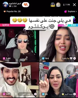 #الشعب_الصيني_ماله_حل😂😂 #ترند #فلسطين #ابو_كلثوم #صفي_النيه😂👌 #مواويل @ابــو كــلـثــوم #العراق #السعودية #اليمن #سوريا #الاردن #دبي 