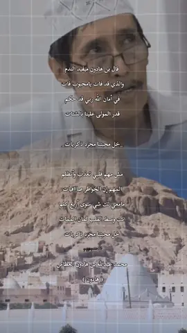 #ابن_مدنيه_حريضه#العاصمه_حريضه  #الشاعر_محمد_عبدالله_بن_هادون #خل_محبتنا_مجرد_ذكريات #مجرد________ذووووووق🎶🎵💞 #اعادة_النشر #شيلات_روعه #تصميم_فيديوهات #مشاهدات 