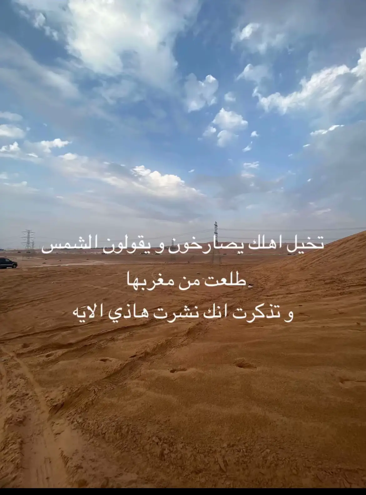 توب من الحين
