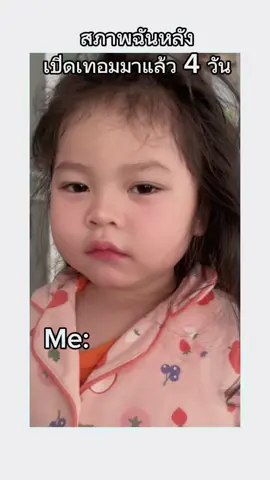 พี่แฮปปี้รร.หยุดตั้ง2 วัน🥹#น้องปริ๊งค์ลูกแม่ป้อน #แม่และเด็ก #ลูกสาวพ่อ #โรตี #เฉาก๊วย #ลูกสาวคนแรก 