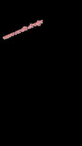 যারা ছিল নিজের তারা এখন পর ধমকা হাওয়া এসে হয়ে গেল সবাই পর#