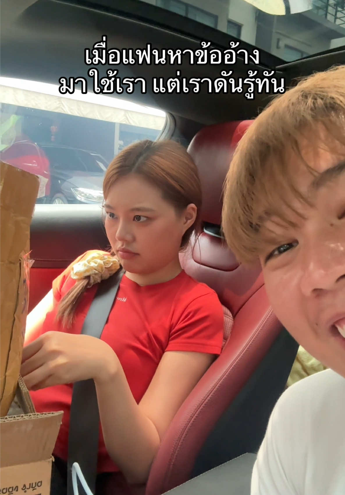 มุขนี้มันเก่าแล้วไอน้อง55555555 #แฟน #แกล้งแฟน #ฟลุ๊คก่ารี่ @เชอรี่ 