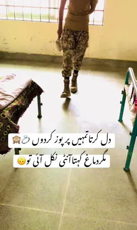 Masoom foji 😝😝😝😝