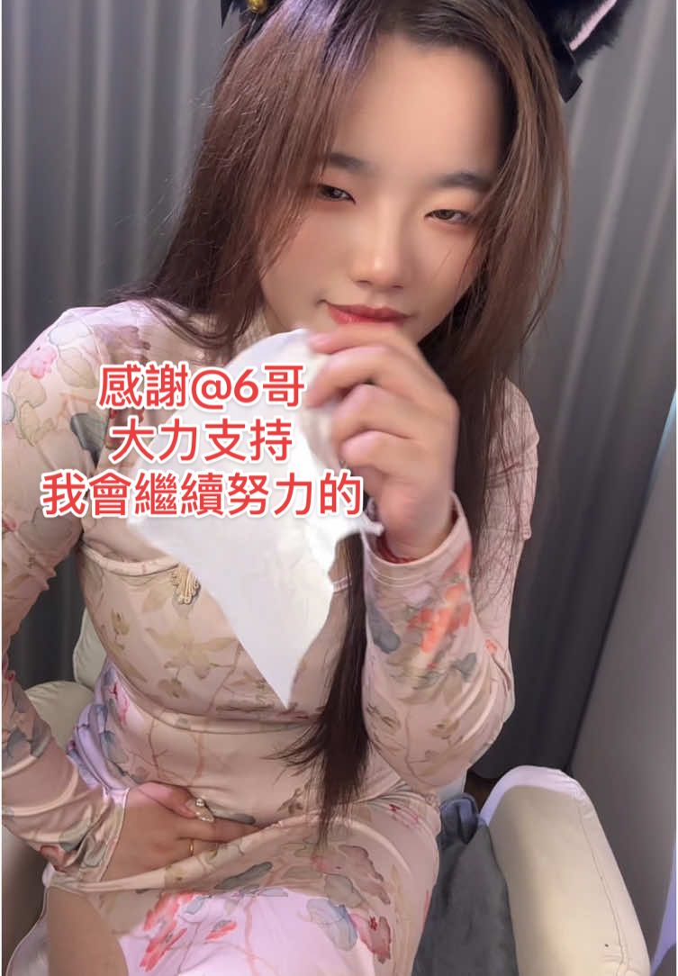 感謝大哥的支持 我會繼續努力的#tiktok #正能量 