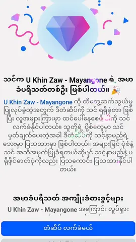 #CapCut #myamnartiktok🇲🇲❣️ #tiktok 