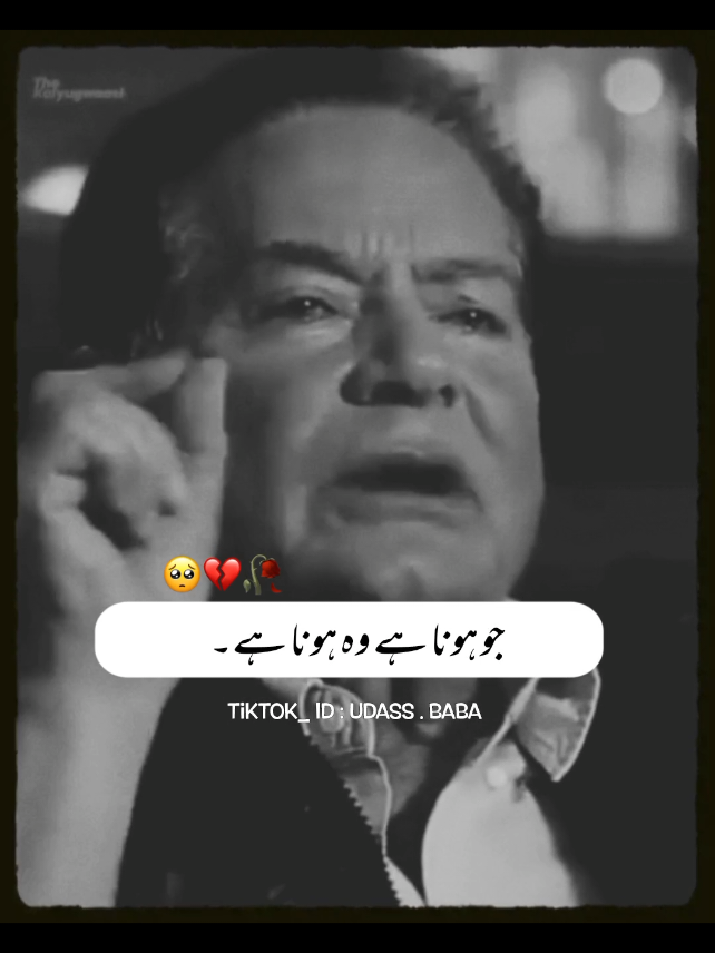 Duniya Mein Jo Kuch Bhi Hai vah Mere Malik ke Hath Mein Hai....🌍❤️☝️#poetry #urdupoetry #onlyforyourpage #1millionaudition #viralvideo #growmyaccount #viral #tiktokteam #foryoupage #fyp #udass_baba 