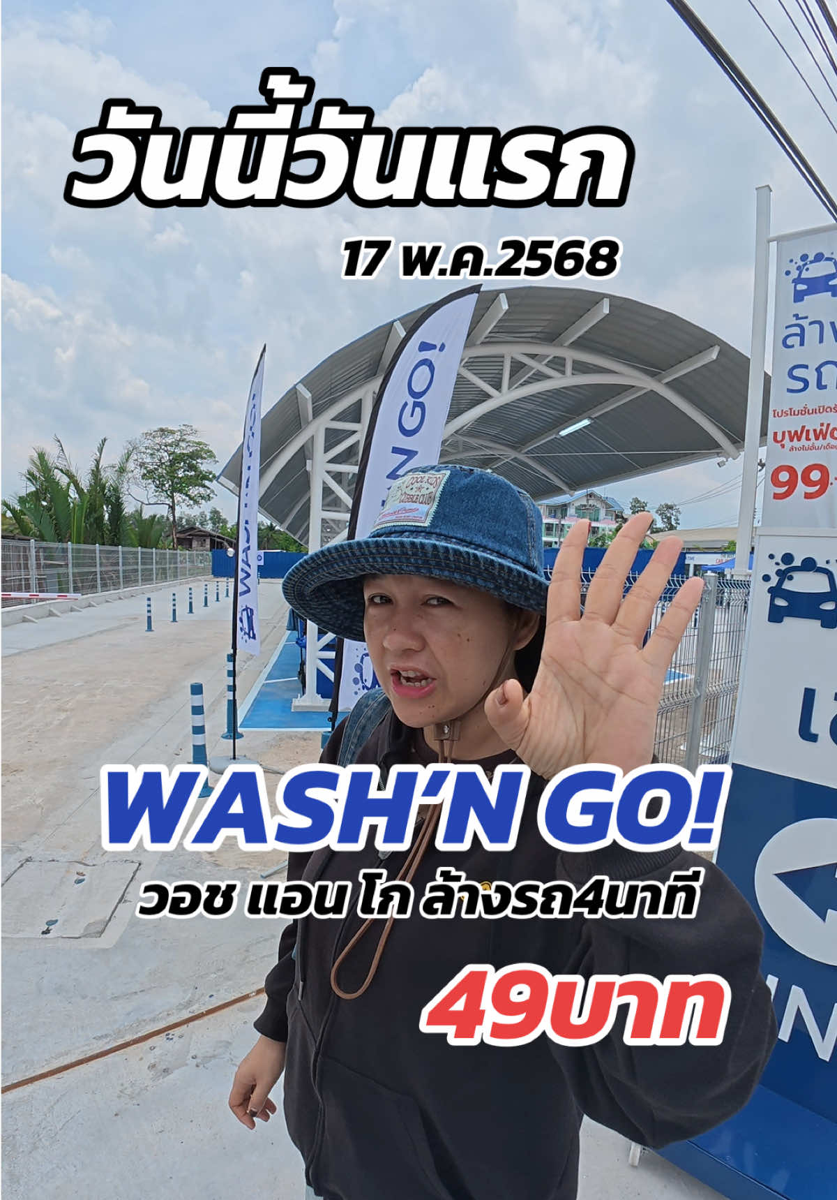 วันนี้วันแรกร้านล้างรถที่ใหม่ของแปดริ้วราคา49บาทถึง16มิ.ย.2568สมัครสมาชิกเดือน99บาทในช่วงโปรโมทชั่นนะคะ รายละเอียดอยู่ทางร้านลองเข้ามาดูกันนะทุกคน🤗 #ร้านล้างรถ