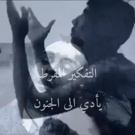 مدري شلون عايش.#ستوريات #تفكير #ضغط #foryoupage #حزن #ملحد #yyyyyyyyyyyyyyyyyy #ألم #بلاك #فلسفه 