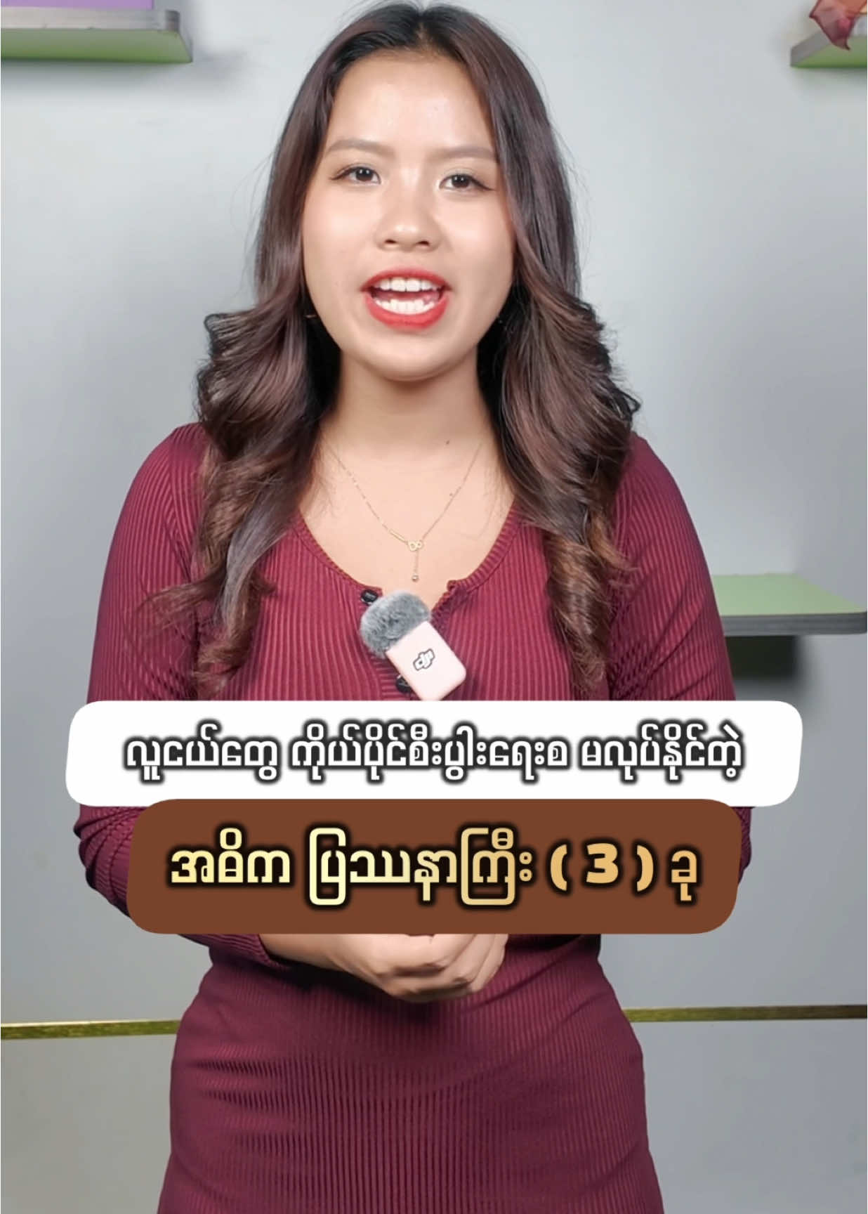 #coachhtet #tiktokmarketing #knowledgesharing #onlinebusiness #knowledge #education #tiktokuni #mandalay #myanmar 