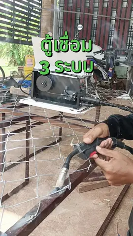 #เครื่องเชื่อม #ตู้เชือม2ระบบ #ตู้เชื่อมmma #ตู้เชื่อม #ตู้เชื่อมไฟฟ้า#ตู้เชื่อม2ระบบ #ตู้เชื่อมอินเวอร์เตอร์