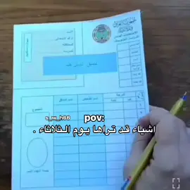 جاهزين طلاب الوزاري؟#fyp #fypage #طلاب_الثالث_متوسط #دفعه2025 #وزاري #fyppppppppppppppppppppppp #foryoupage #fyp #fyp #fyp #fyp 