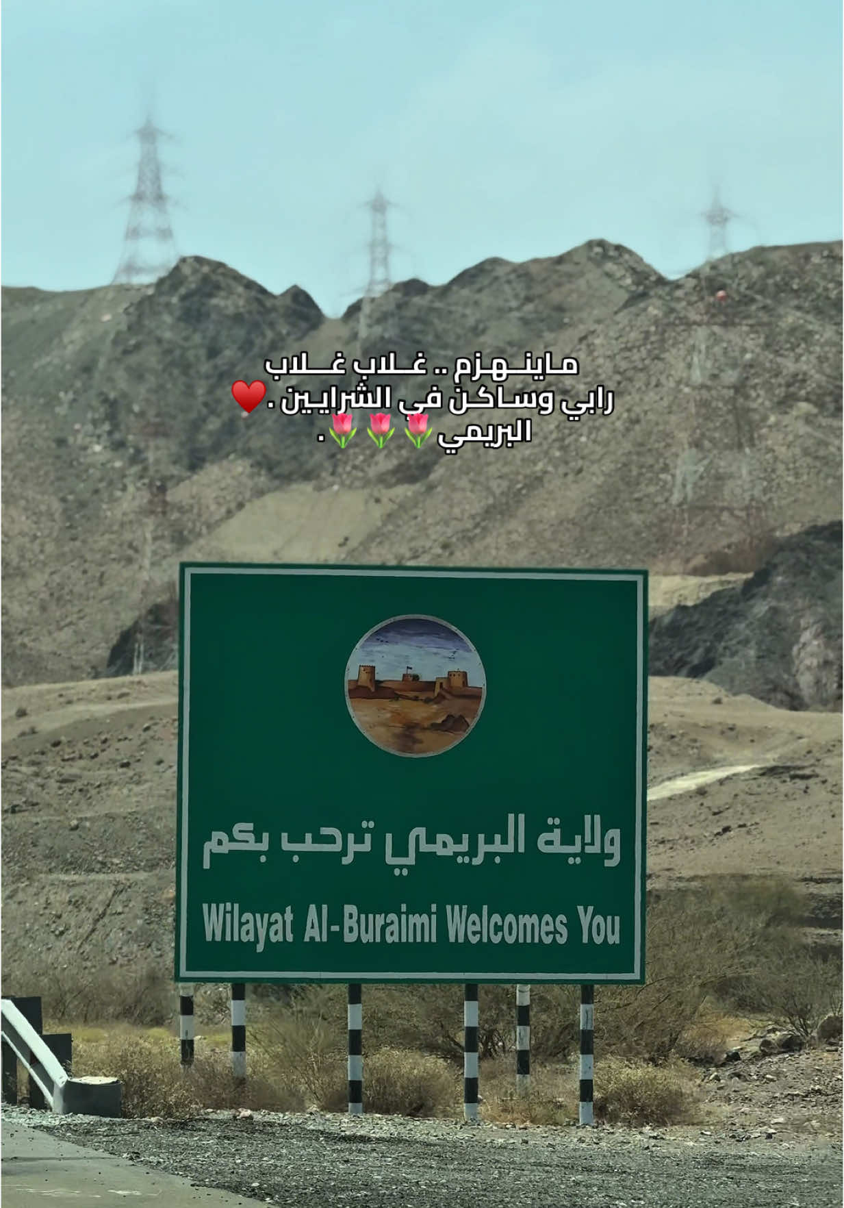 #البريمي #fyp 