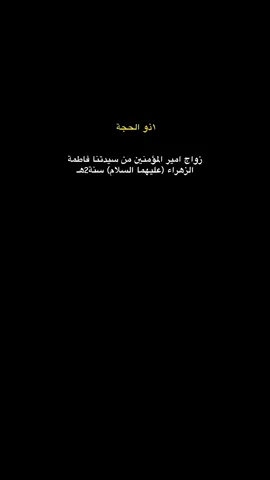 زواج النورين🤍