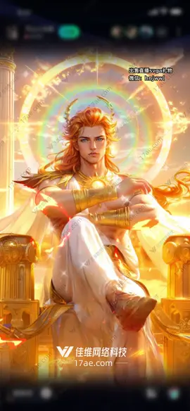 太阳神-阿波罗#tiktokgift #直播伴侶 #礼物特效 #design #livestream #Love #gift