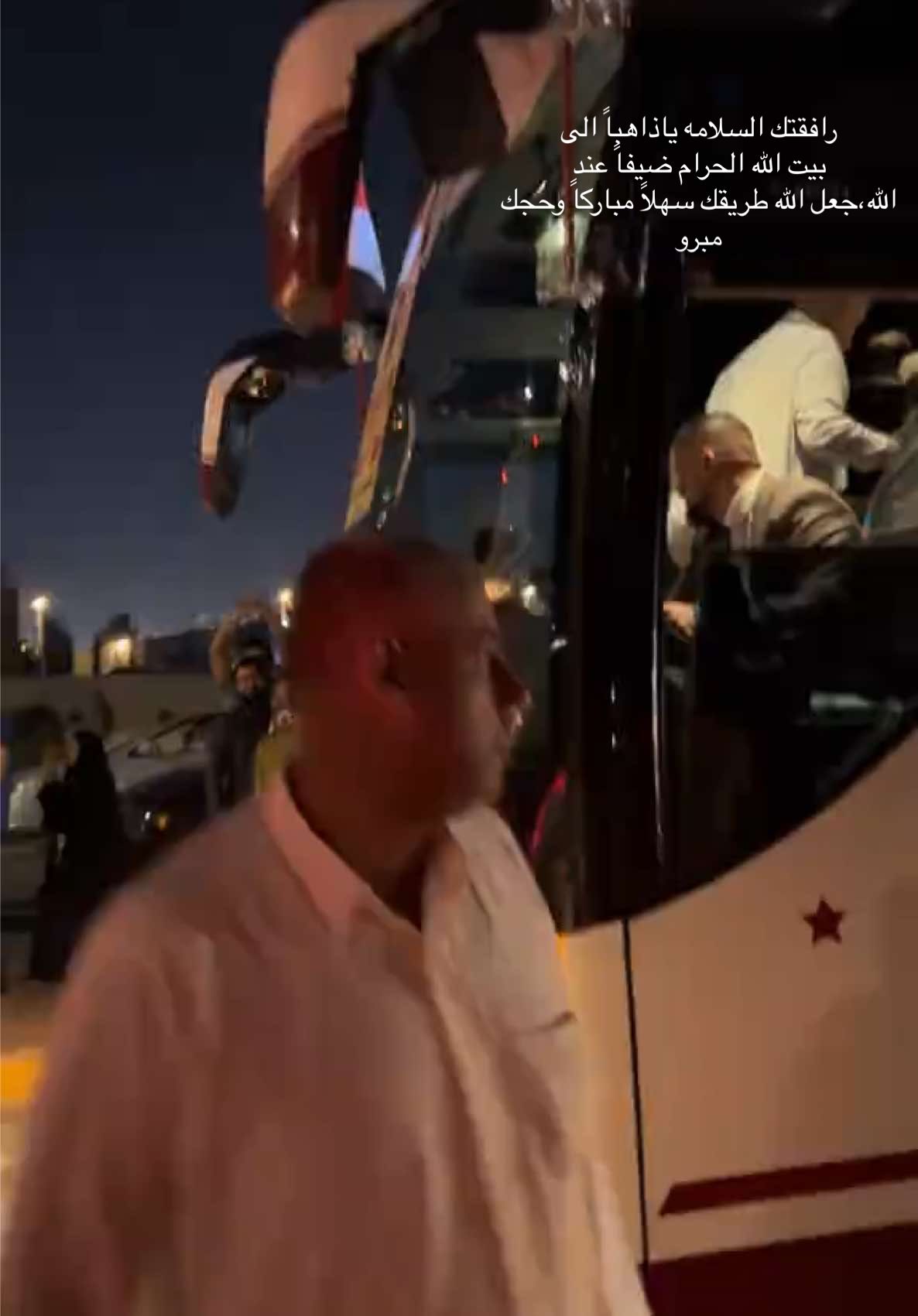 رافقتك السلامه ياذاهباً الى  بيت الله الحرام ضيفاً عند  الله،جعل الله طريقك سهلاً مباركاً وحجك  مبروراً متقبلاً بابا حبيبي #حج #حجاج #بيت_الله_الحرام #مكة 