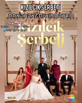 #סורבה_חמוציות #אהבה_אחת  #kizlicikserbeti  טריילר 1 לפרק 102 הטורקי. עונה 3. ימי שישי ערוץ ShowTv הטורקי. התוכנית של ישיל עבדה ונילאי יוצאת על מרי. נראה שמרי עוזבת את הסדרה. ונילאי מבקשת מסבא ג'פטו שיקנה לה בית שתרגיש בטוחה. לפחות מרי הזהירה את דואה שמאחורי כל זה עומדת ישיל. נראה אם דואה תתייחס לאזהרה. #סדרותטורקיות #תרגום # #תרגום #תרגוםשירים #viralvideo #ערוץהדרמותהטורקיות #ערוץהדרמותהטורקיות2 #חופש #האחהגדול #פוריועולמי #פסקדין  # # #ישראל #האחהגדול2023 #שיריםבטורקית #איסטנבול #סורבהחמוציות #אהבהאחת #TikTokPromote #silaturkoglu #kizlicikserbet #yabani #yabanidizi #bertanasllani #halitözgürsarı #פוריו #foryou #איסטנבול #4u #4you #השלדגעונה2 #yaliçapkini #feritkorhan #seyrankorhan #השלדג #efrasaraçoğlu #mertramazandemir 