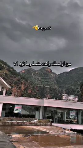 نصيحه وعبر #نصائح #سؤال_جواب #مجرد_ذووقツ🖤🎼 #اكسبلور 
