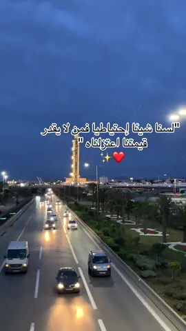 #ابوني_ياك_باطل_ #اكسبلور #شعب_الصيني_ماله_حل😂😂 #دير_جام_في_خاطر_هاذ_الفيديو❤✨ #algeria #العاصمة🇩🇿 #