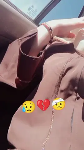 انا بغيت انا بغيت 💔😥😥😥🤕