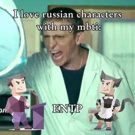 Окак #mbti #entp 