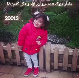 ممنون برای اینکه هموا داشتید:) گذاشتید ازاد زندگی کنم🤍✨