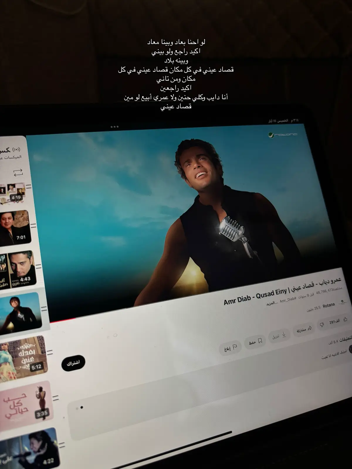 #اغاني #foryou #fyp #viral #tiktok #foryoupage #الشعب_الصيني_ماله_حل😂😂 #اكسبلورexplore #capcut #مالي_خلق_احط_هاشتاقات #Biscoitocut #pov #عمرو_دياب 