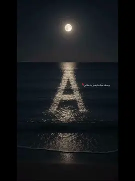 وصف حبك ما يعبر به حكي ❤️ 