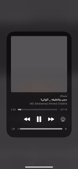 #الخليفه أيده آنَه ولْعَكِــــلْ لَيْنَـــــه 🥹🥹🥹وأَهِلْ رَاقِـــــبْ بِعْـــــدُونَ إنَـا الّله ً  وَإِنـَـــــــــــا 🥹🥹🥹الَـــيْهِ رَاجِعُــــــــــــــونَ