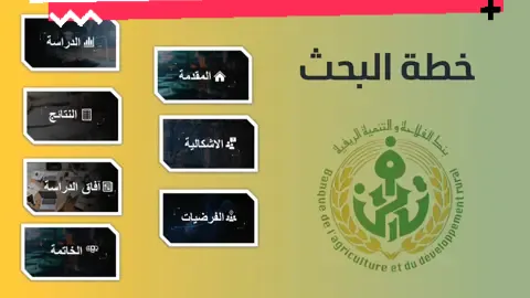 باوربوينت موارد بشرية PowerPoint professionnel pfe #باوربوينت #ppt #powerpoint #powerpointtutorial 