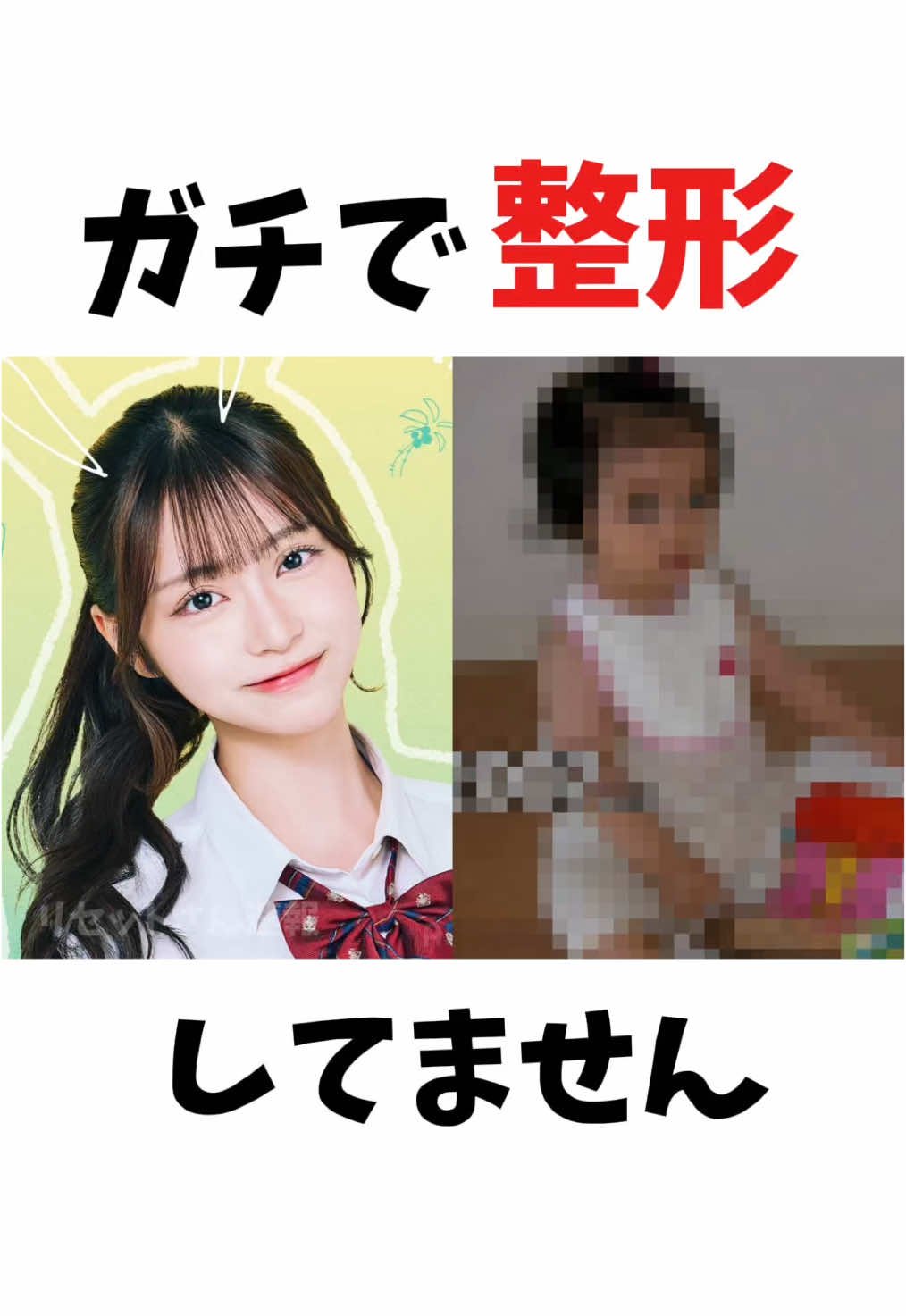 【🏝️マクタン編】ガチで整形してません🙅‍♀️【今日好き】@永瀬さら 