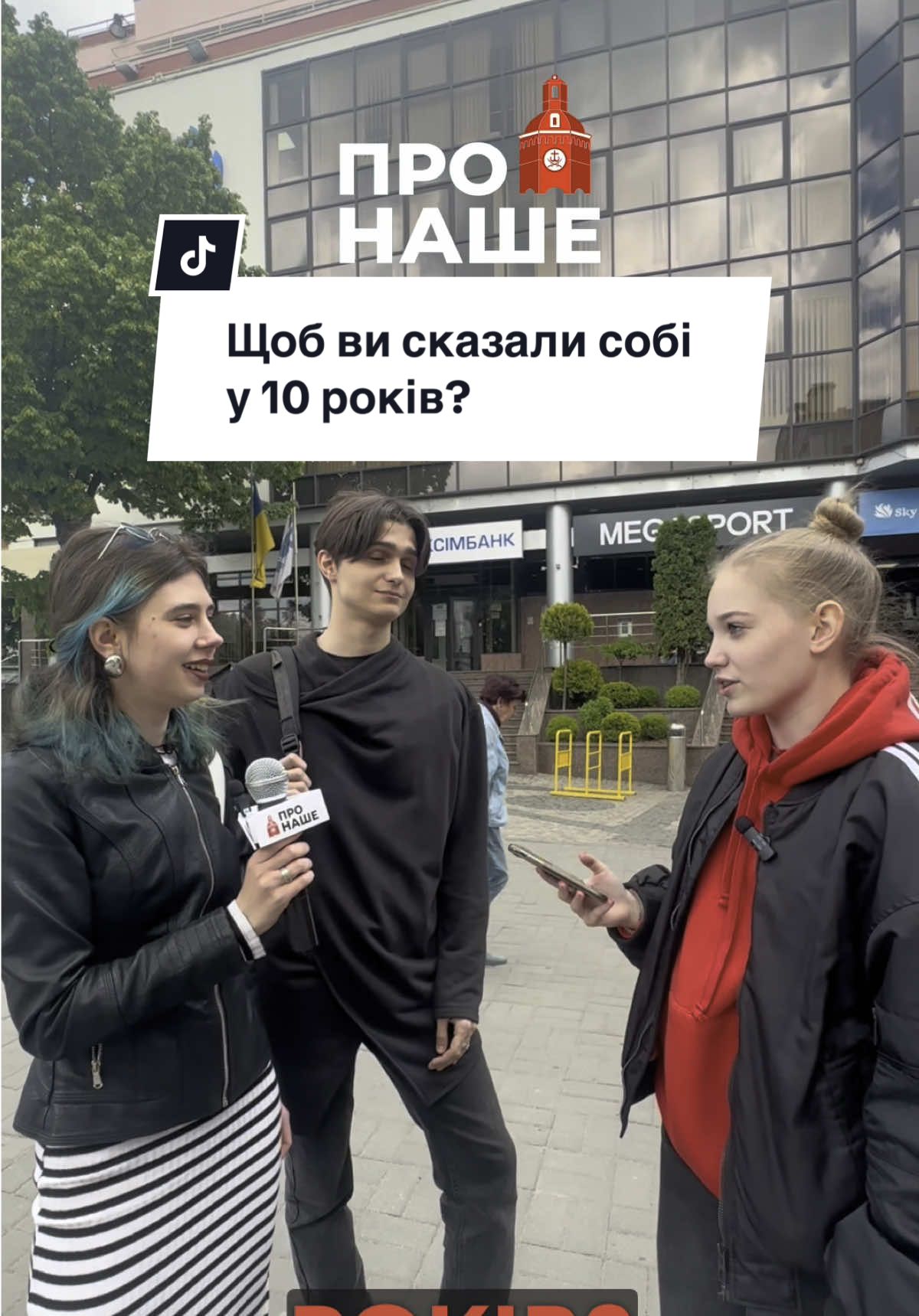 А яку б пораду ви дали собі у 10 років? 🤔