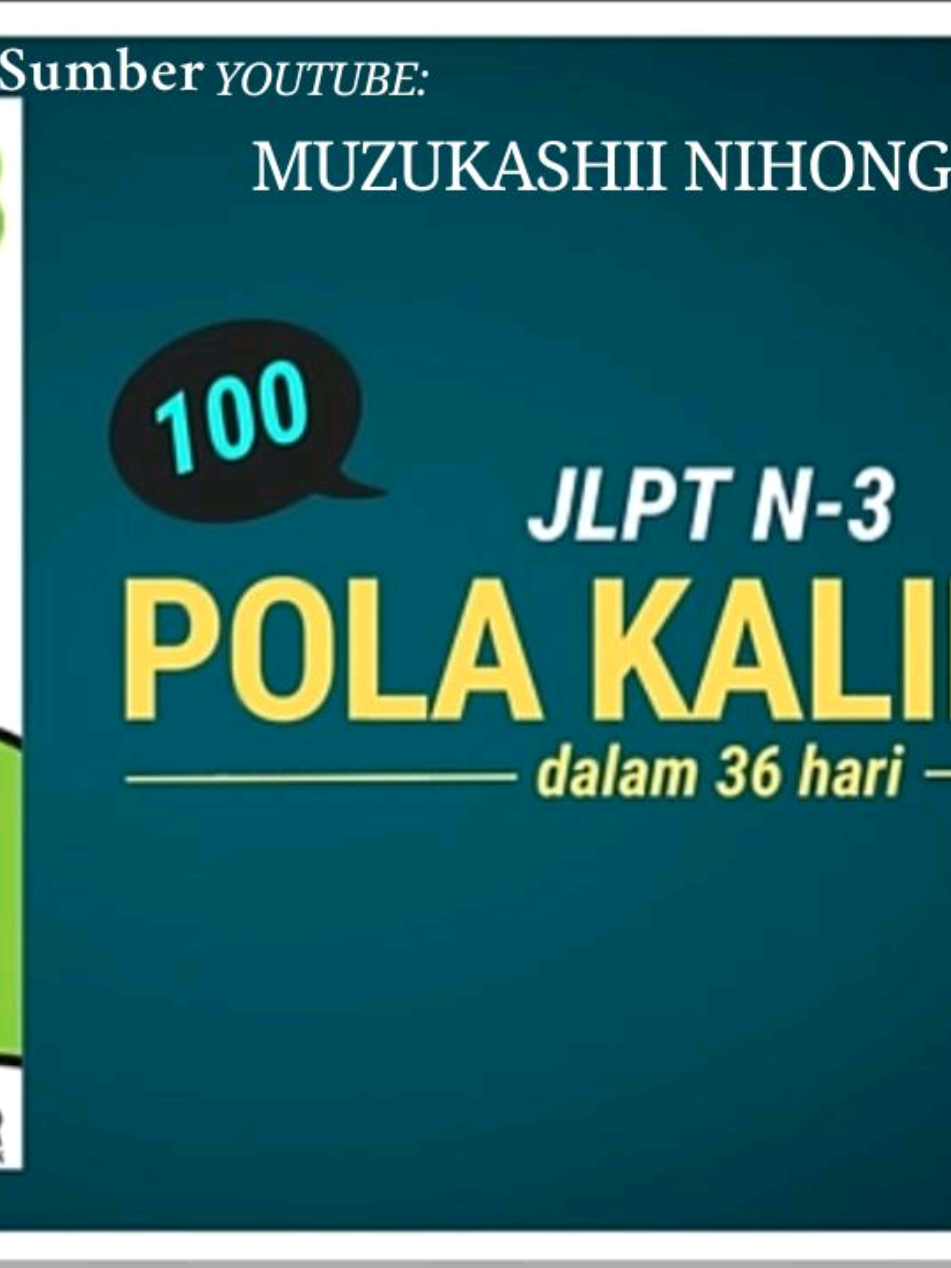 POLA KALIMAT SOUMATOME N3 KE 11. . #日本 #日本語 #勉強 #n3 #jlptn3 #japan 