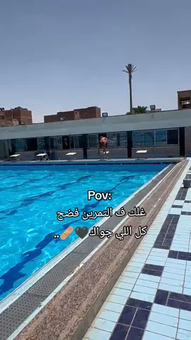 #سباحة🏊‍♂️ #swim #حزن #حلات_واتس #هريدي #fyp #pov 