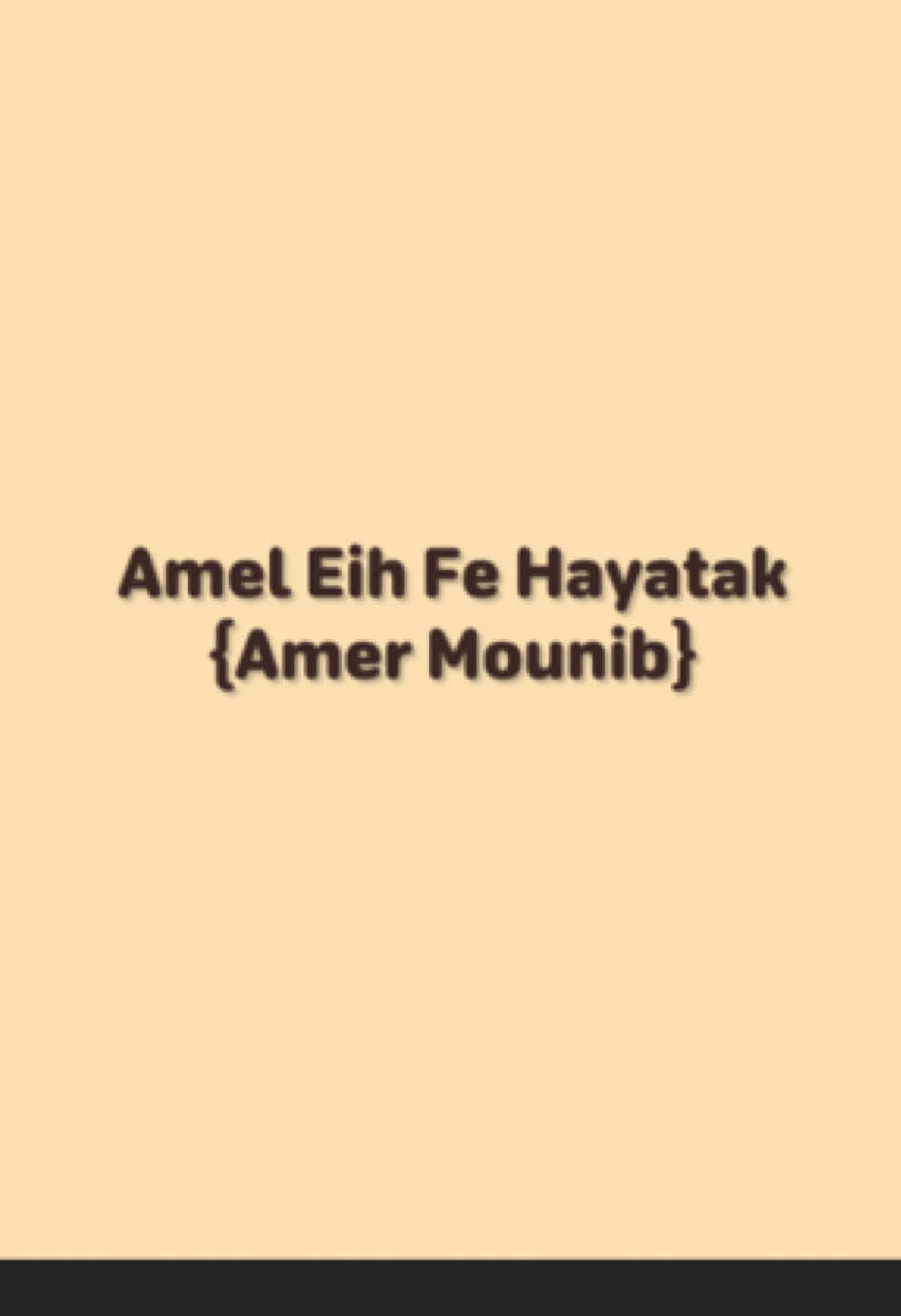 Amer Mounib.😍 . . #حالات_واتس #استوريات #تصميمي #اغاني #موسيقى #امير #حب #foryouu #fvp #firyiupage #Vlog 