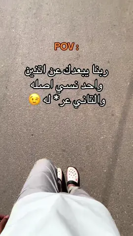 ابعتهالو 😉🫵🏻 #fyp #foryoupage #explore #viral #f #الشعب_الصيني_ماله_حل😂😂 #foryou #fyppppppppppppppppppppppp #اكسبلور 