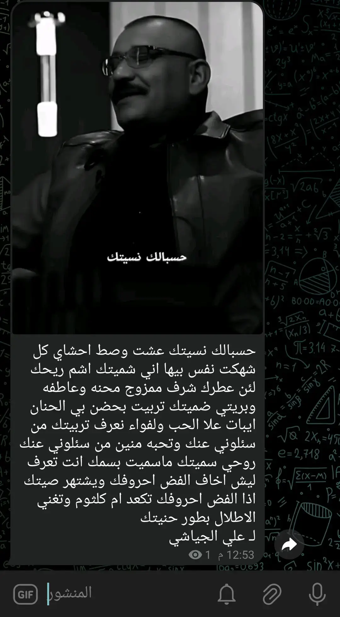 قناه التلي بلبايو اشعار ستوريات #علي_الجياشي #شعراء_وذواقين_الشعر_الشعبي 