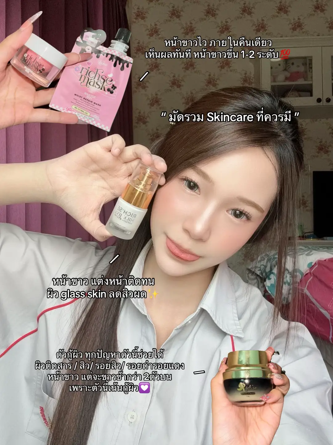 #ริซเซ่ไนท์ครีม #ริซเซ่มิลค์ไฮยาเซรั่ม #ริซเซ่มาร์คบูสเตอร์สกิน #สกินแคร์ #fyp 