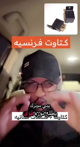 تقوية النور  #الرياض #الشعب_الصيني_ماله_حل😂😂 #الرياض_الان #العراق #مشاهير_تيك_توك #هشتاقاتي_الترند_المشهور #creatorsearchinsights #البحرين #قطر #ترند #هشتاقاتي_الترند_المشهور