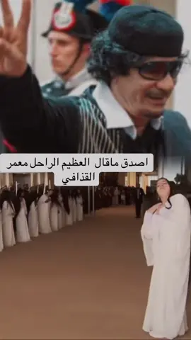 وصف دقيق لمعمر القذافي 