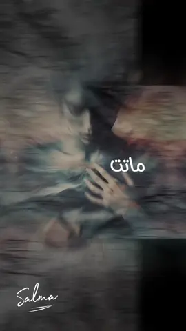 #CapCut ماتت الرغبة في المبادرة و الاهتمام لم يعد يغرينا أي شيء و لم نعد نصدق مقولة اشتقت لك فهي لم تعد تستخدم إلا في فراغ الأوقات 💔#creatorsearchinsights #تصميم_فيديوهات🎶🎤🎬 #تصميم_اغاني🎶🎤🎬 #تصميم_قصايد #بطاقات_الكترونية #foryou #explore #fyp #همسات_الروح💫🖤 #فضل_شاكر #حالات #هشتاقsoso_1391 