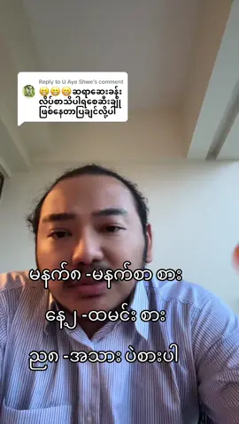 Replying to @U Aye Shwe #drzarnizin #ရဲမွန်တောင်ဆေးခန်း🖤🖤 #ရောဂါအကြောင်းOnlineကနေဆွေးနွေးမေးလို့ရပါပြီ #ဆီးချိုသမားအတွက် #MDY☺️🥰🥰 