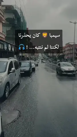 لا حول ولا قوة إلا بالله العلي العظيم 🥺#سطيف #سطيف_العالي_ٱخاالي #الجزائر #Hani_Messai  #الشعب_الصيني_ماله_حل😂😂 