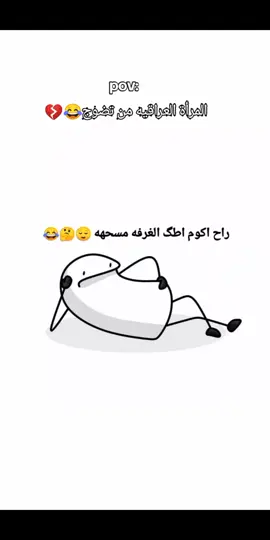 اطگهه مسحههه😂🥲💔#شعب_الصيني_ماله_حل😂😂😂 #تصميم_فيديوهات🎶🎤🎬 #مالي_خلق_احط_هاشتاقات🧢 #مجرد________ذووووووق🎶🎵💞 #fyp #funnyvideos #fy 