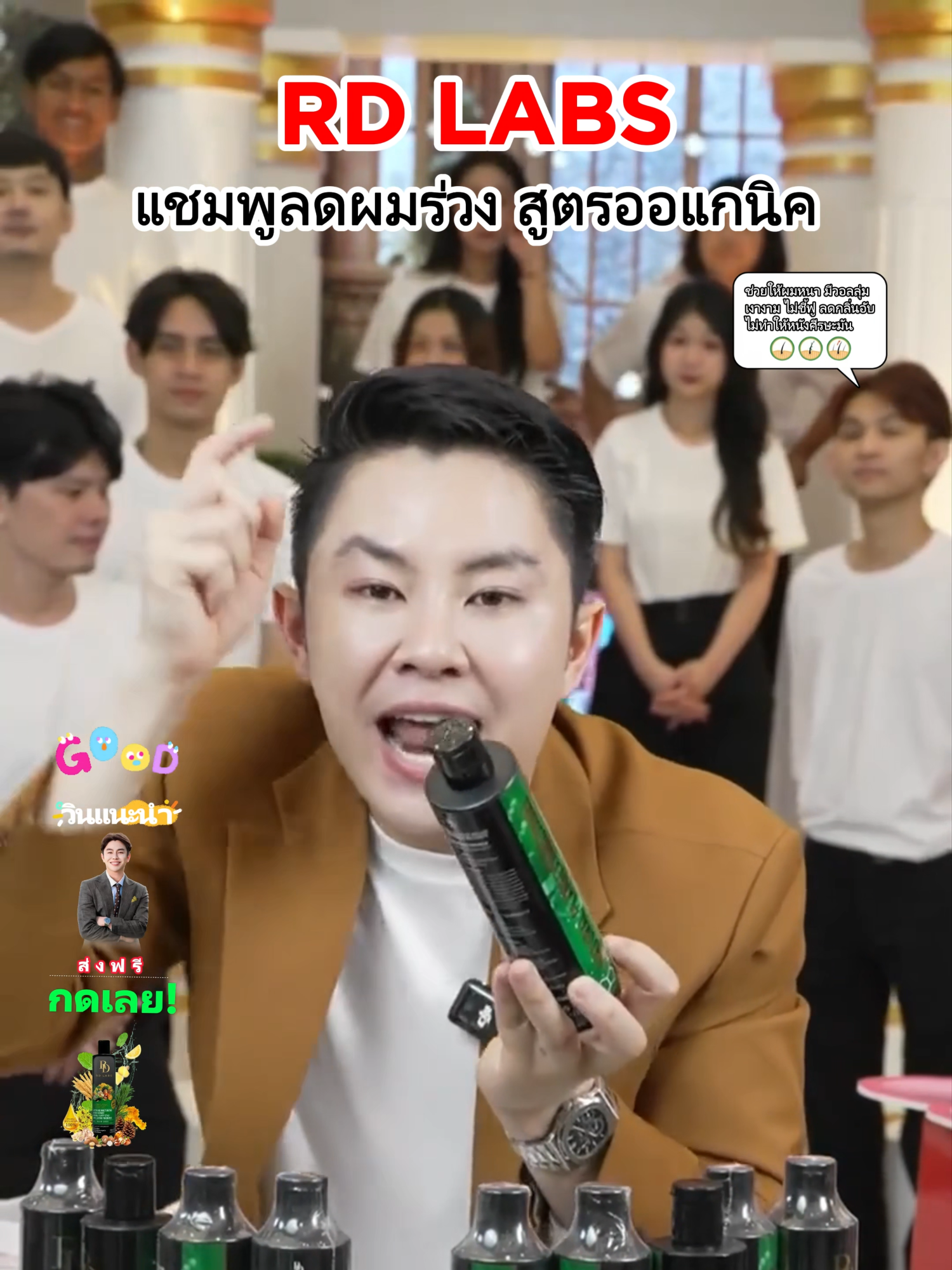 แชมพูลดผมร่วง สูตรออแกนิค บำรุงรากผมให้แข็งแรง #แชมพูออแกนิก #rdlabs #แชมพูลดผมร่วง #fiypシ #ฟีดดดシ #เปิดการมองเห็น #อย่าปิดการมองเห็น #เทรนด์วันนี้tiktok #winwilliam #rnv2025