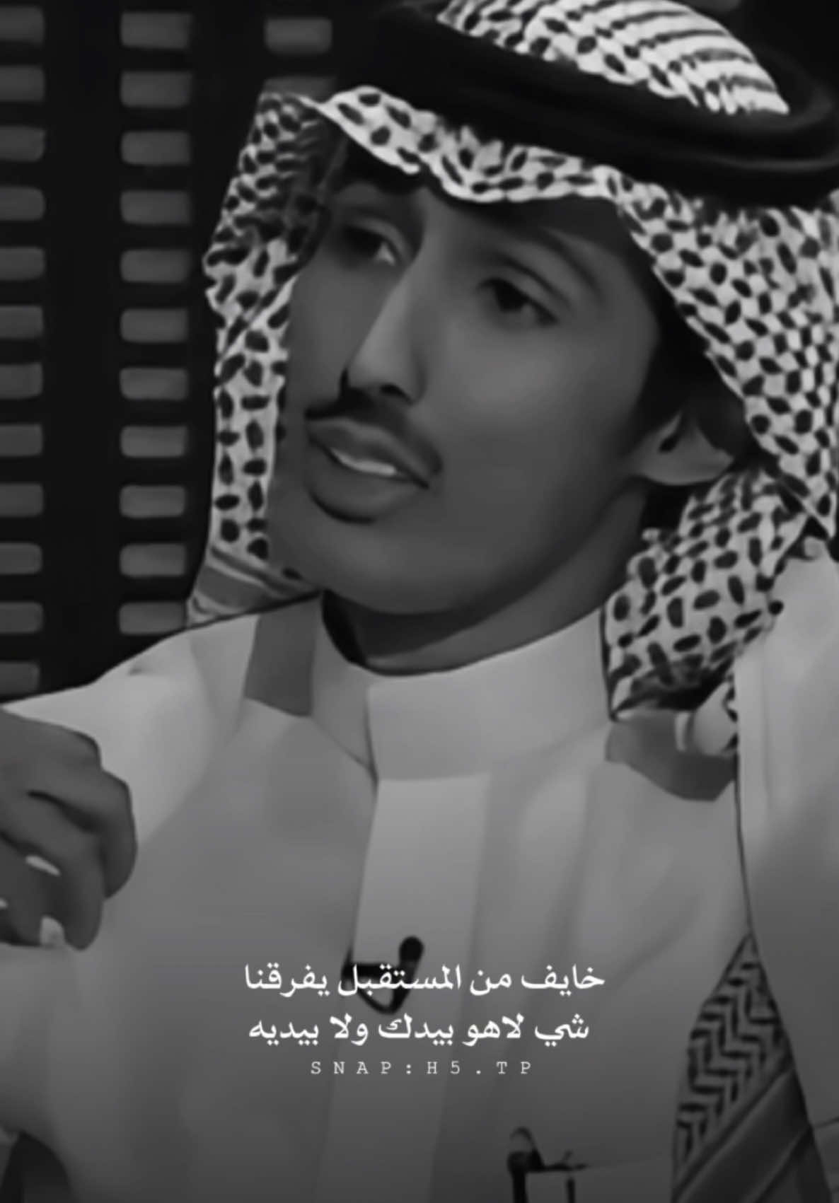 خايف من المستقبل يفرقنا . #اكسبلور #محمد_السكران #قصيد 