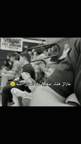 مازال قلبك صغير على الحزن انتبه #كرة_القدم_عشق_لا_ينتهي #المشجع_الصغير #حزن #الطفل #في #المدرج #فارس_عوض #foryou #fyp 