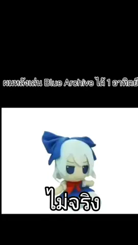ผู้เล่นblue archiveโดยเฉลี่ย#game #bluearchive #ba #memes 