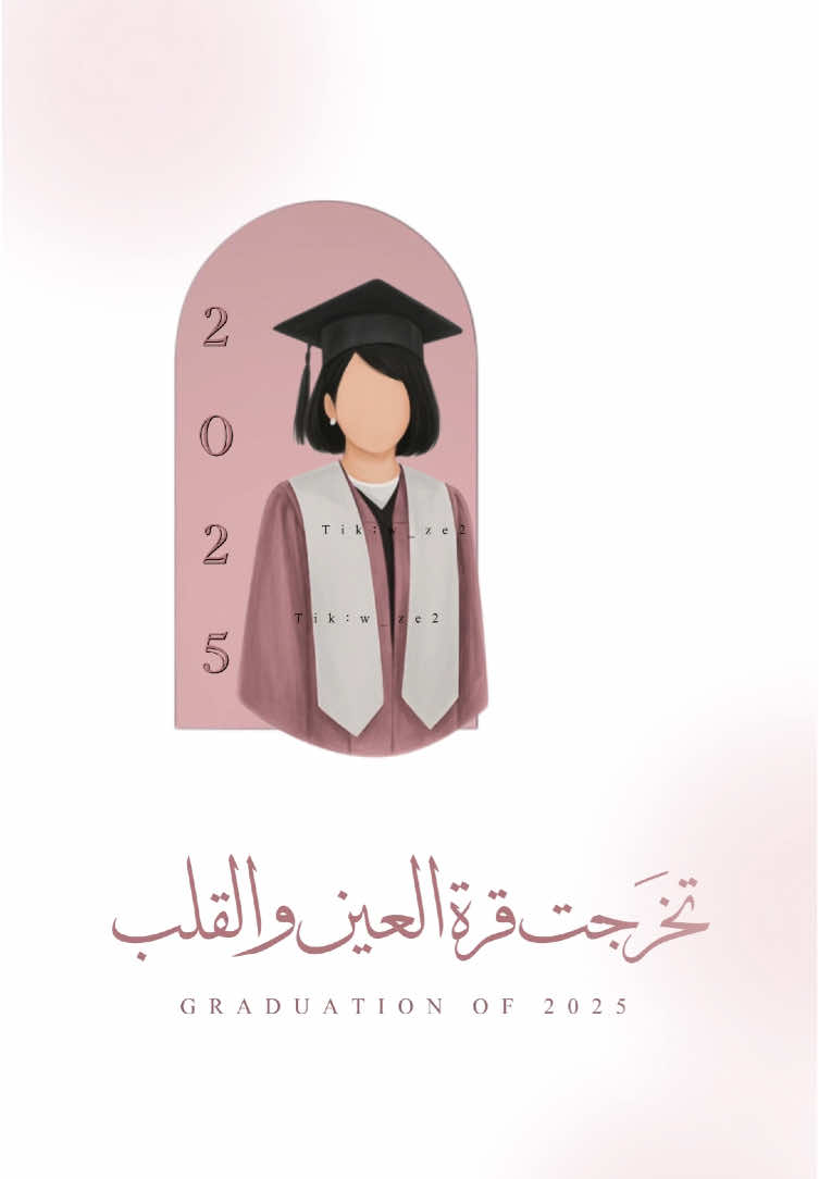 تخرج أبنتي 🩷.#ابتدائي #تخرج #ابنتي #خريجة #مولود_جديد #2025 #تصميم #تخرج #خريجات #بنت #دعوة #تهنئة_زواج #تهنئة_تخرج #2025 #fyp #اكسبلور 