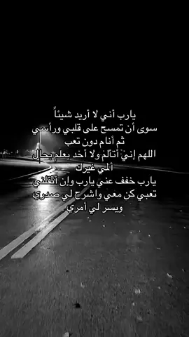 يارب #quran #viral #fyp #foryou #قران_كريم #الحمدلله_دائماً_وابداً 