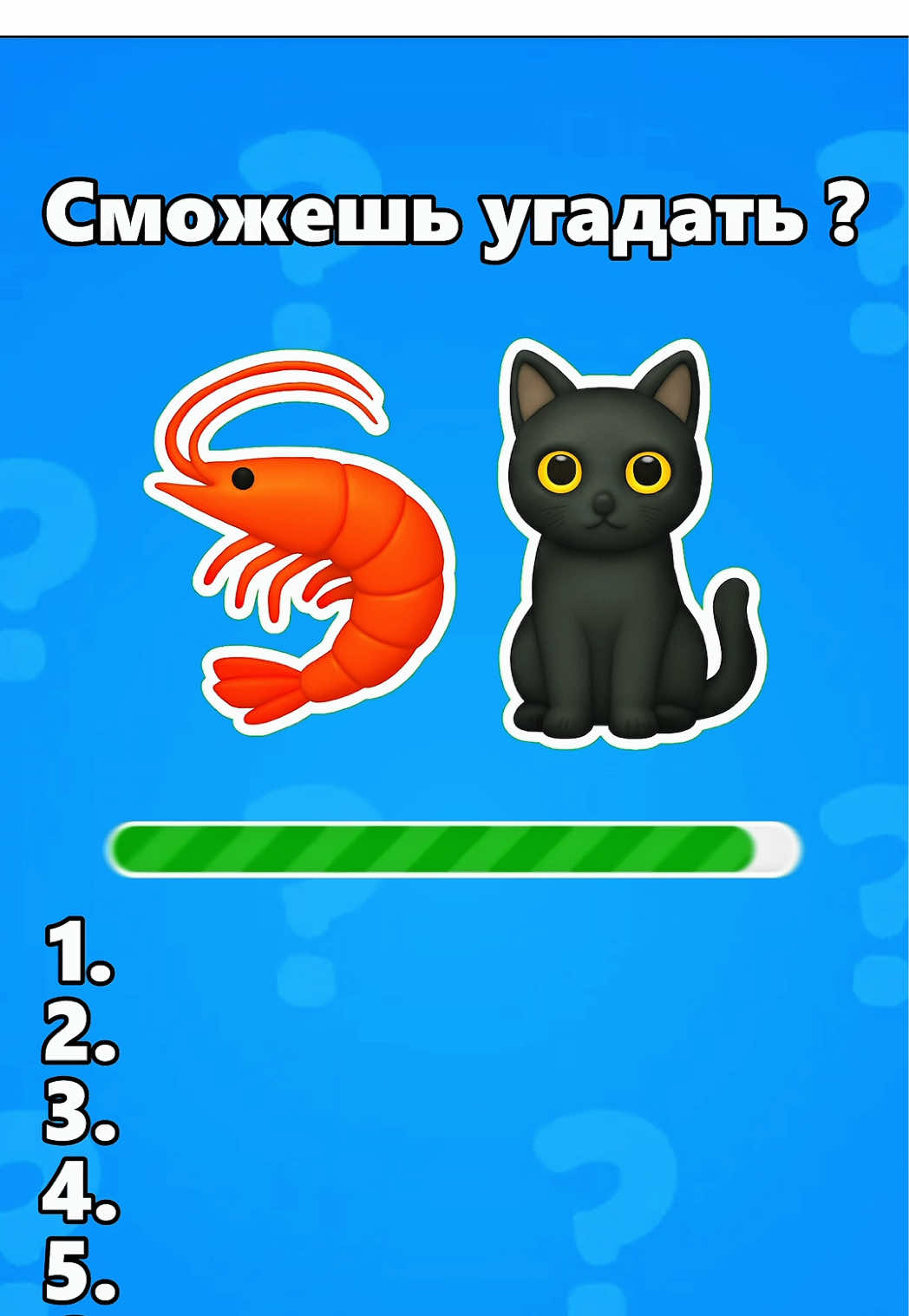 Угадай этих итальянских животных brainrot ТОЛЬКО по этим ЭМОДЗИ  #italianbrainrot #brainrot #aibrainrot #tralalerotralala #tungtungsahur #balerinacappuchina #brainrotquiz 